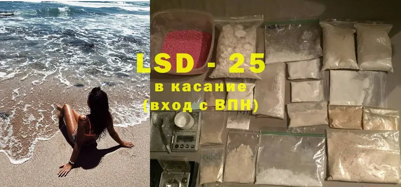 Лсд 25 экстази кислота  Саки 